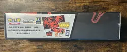 Pokemon Chinese 25th Anniversary "Charizard" Box Sealed - Image 4