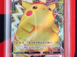 PSA 9 MINT Japanese Pikachu VMAX 046/184 RRR V-Climax FA Holo Pokemon #01010059 - Image 4