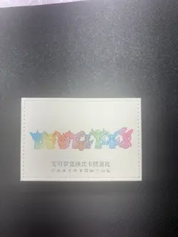 Pokemon Official Chinese Card Storage Deck Box From 2024 Eevee Gift Box Umbreon - Image 1