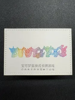 Pokemon Official Chinese Card Storage Deck Box From 2024 Eevee Gift Box Umbreon - Image 4