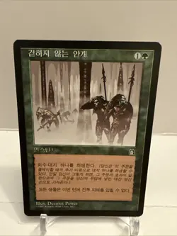 Constant Mists - Stronghold - Korean Black Border Magic The Gathering Card +++ - Image 1