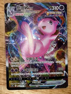 Pokemon TCG Chinese Sword & Shield CS4bC 162 HR Mew VMAX Holo Alt Art Card！ - Image 1