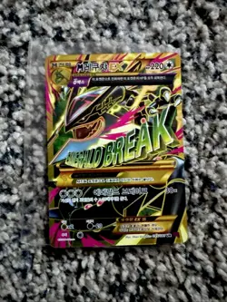 2015 Pokemon Korean M Rayquaza EX 095/081 UR Secret Rare XY7 Emerald Break NM/M - Image 1