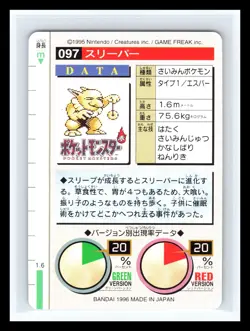 💥 Hypno # 097 Pocket Monsters Japanese Green Version Carddass Bandai Japan 1996 - Image 2