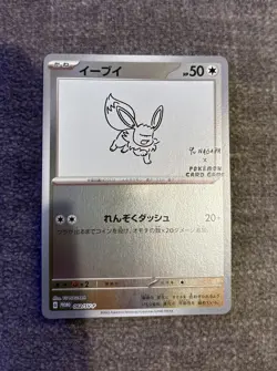 Eevee 062/SV-P Yu Nagaba Promo - Pokemon Card Japanese Scarlet & Violet - Image 1