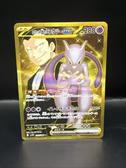 Pokemon Cards - Team Rocket's Mewtwo ex UR 130/098 SV10 Glory of Team Rocket JP - Image 1