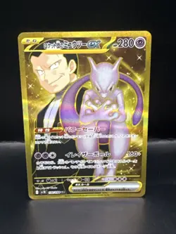 Pokemon Cards - Team Rocket's Mewtwo ex UR 130/098 SV10 Glory of Team Rocket JP - Image 3
