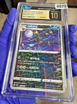 2025 Pokemon Umbreon 06 08 Gem Pack Vol 2 Prismatic Holo Chinese CGC Pristine 10 - Image 2