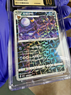 2025 Pokemon Umbreon 06 08 Gem Pack Vol 2 Prismatic Holo Chinese CGC Pristine 10 - Image 3
