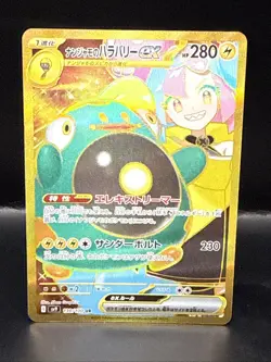 Pokemon Iono's Bellibolt ex UR 130/100 Battle Partners Japanese - Image 1
