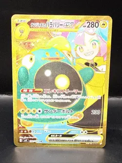 Pokemon Iono's Bellibolt ex UR 130/100 Battle Partners Japanese - Image 2