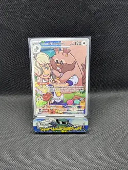Arven's Greedent 205/182 Illustration Rare Holo NM Pokemon SV10: Destined Rivals - Image 1