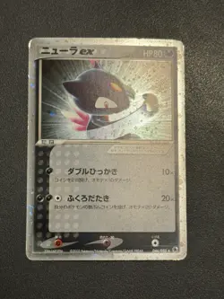Pokemon Sneasel ex Holo 046/055 EX Ruby & Sapphire 2003 Japanese Card - Image 3