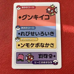 Magikarp Pokemon Center 2025 Japanese Promo Playing Card Taruka NM - Image 1