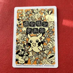 Magikarp Pokemon Center 2025 Japanese Promo Playing Card Taruka NM - Image 3