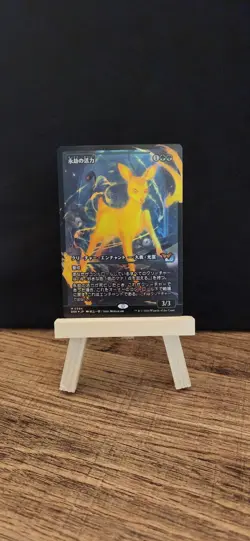 MTG: Enduring Vitality Japanese - Foil - Image 1