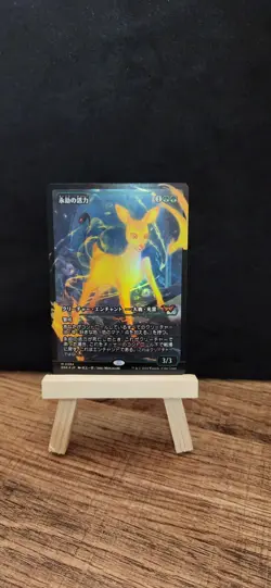 MTG: Enduring Vitality Japanese - Foil - Image 3