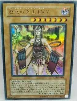 Yu Gi Oh Japanese CDIP-JP008 Allure Queen LV7 Ultra Rare Misprint Color Error - Image 2