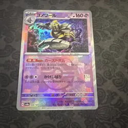 Dusknoir Master Ball Foil - 066/187 SV8a Terastal Fest ex Pokemon Card Japanese - Image 1