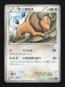 Tauros 045/060 1st ED LP Collection X Japanese Pokemon Card TCG - Image 1