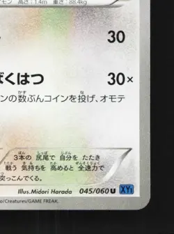Tauros 045/060 1st ED LP Collection X Japanese Pokemon Card TCG - Image 3