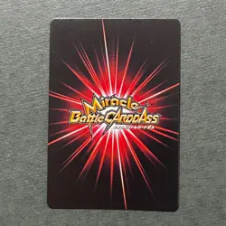 S4670 Super Rare God Omega Rare One Piece Miracle Battle Carddass Card J22 - Image 2