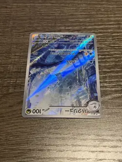 2023 Near Mint Pokemon Dragonair Art Rare AR 182/165 151 SV2a Japanese - Image 3