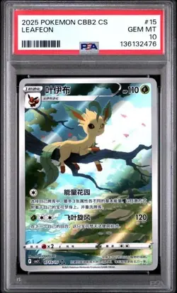 2025 POKEMON SIMPLIFIED CHINESE CBB2 C #15 LEAFEON PSA 10 - Image 1
