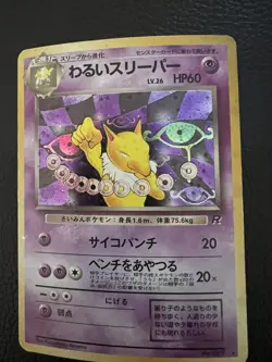 1999 Pokemon Japanese Rocket Gang Hypno Holo #97 - Image 1