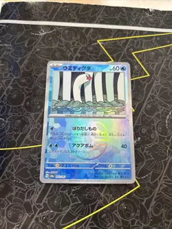 Wiglett Master Ball Reverse Holo 042/187 SV8a Terastal Festival Pokemon Japanese - Image 1