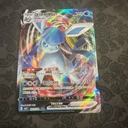 Pokemon Glaceon VMAX 0814/14 Gem Pack Vol. 2 CHINESE - Image 1