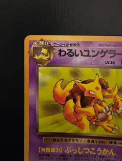 Pokemon Japanese Dark Kadabra No.064 - Team Rocket - Vintage Card - Image 3
