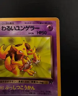 Pokemon Japanese Dark Kadabra No.064 - Team Rocket - Vintage Card - Image 4