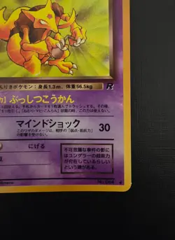 Pokemon Japanese Dark Kadabra No.064 - Team Rocket - Vintage Card - Image 5