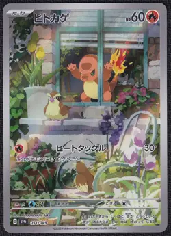 Pokemon Charmander 051/049 Art Rare Special Deck Set - Image 1