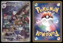 EXCADRILL 079/071 SV5M CYBER JUDGE POKEMON JAPANESE ART RARE NM - Image 1