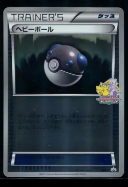 Pokemon Japanese Heavy Ball Battle Carnival BW-P Promo 2011 Holo NM - Image 1