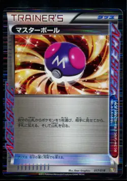 Master Ball ACE SPEC - 017/018 K+K Blastoise Kyurem 2013 NM Japanese Pokemon - Image 1