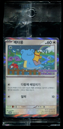 Ditto 173/SV-P Korean Korea Promo 2025 SEALED SMALL MARK Pokemon Card METAMONG - Image 1