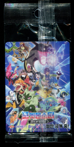 Ditto 173/SV-P Korean Korea Promo 2025 SEALED SMALL MARK Pokemon Card METAMONG - Image 2