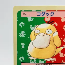 Pokemon Cards Bandai Topsun Psyduck No.054 Blue Back 1997 Poor Japanese g957 - Image 2