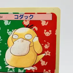 Pokemon Cards Bandai Topsun Psyduck No.054 Blue Back 1997 Poor Japanese g957 - Image 3