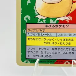 Pokemon Cards Bandai Topsun Psyduck No.054 Blue Back 1997 Poor Japanese g957 - Image 4