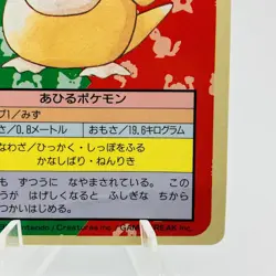Pokemon Cards Bandai Topsun Psyduck No.054 Blue Back 1997 Poor Japanese g957 - Image 5