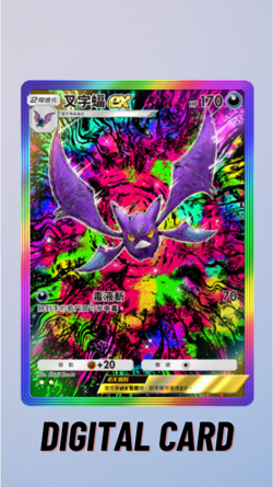 Crobat EX Rainbow Wisdom Of Sea And Sky Pokemon TCG Pocket 2 Star ⭐⭐ (Chinese) - Image 1