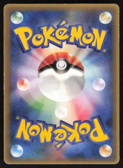 Pokemon Japanese Typhlosion Wonderland Vol. 4 2005 Promo 051/PCG-P MODERATE PLAY - Image 2