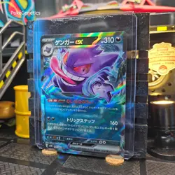 Gengar ex Wild Force Ultra Rare Japanese Pokemon TCG 047/071 Scarlet & Violet - Image 2