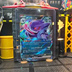 Gengar ex Wild Force Ultra Rare Japanese Pokemon TCG 047/071 Scarlet & Violet - Image 3