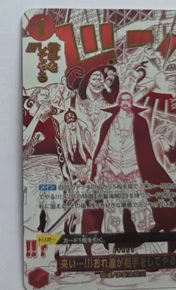 One Piece OPTCG Japanese - Come On... We'll Fight You! OP09-020 R* Parallel NM - Image 2