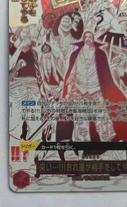 One Piece OPTCG Japanese - Come On... We'll Fight You! OP09-020 R* Parallel NM - Image 4